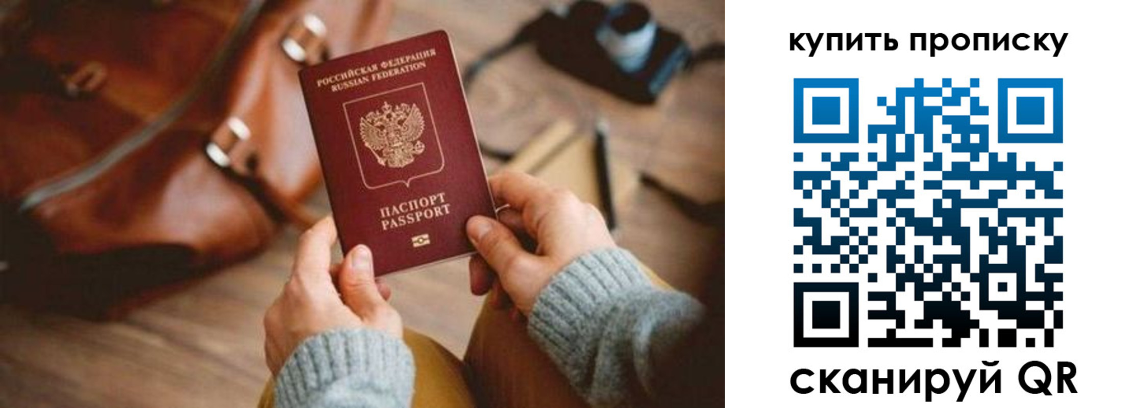 прописка паспорт в Тольятти